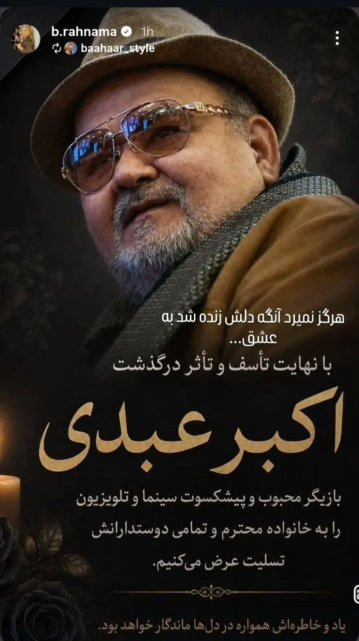 اکبر عبدی