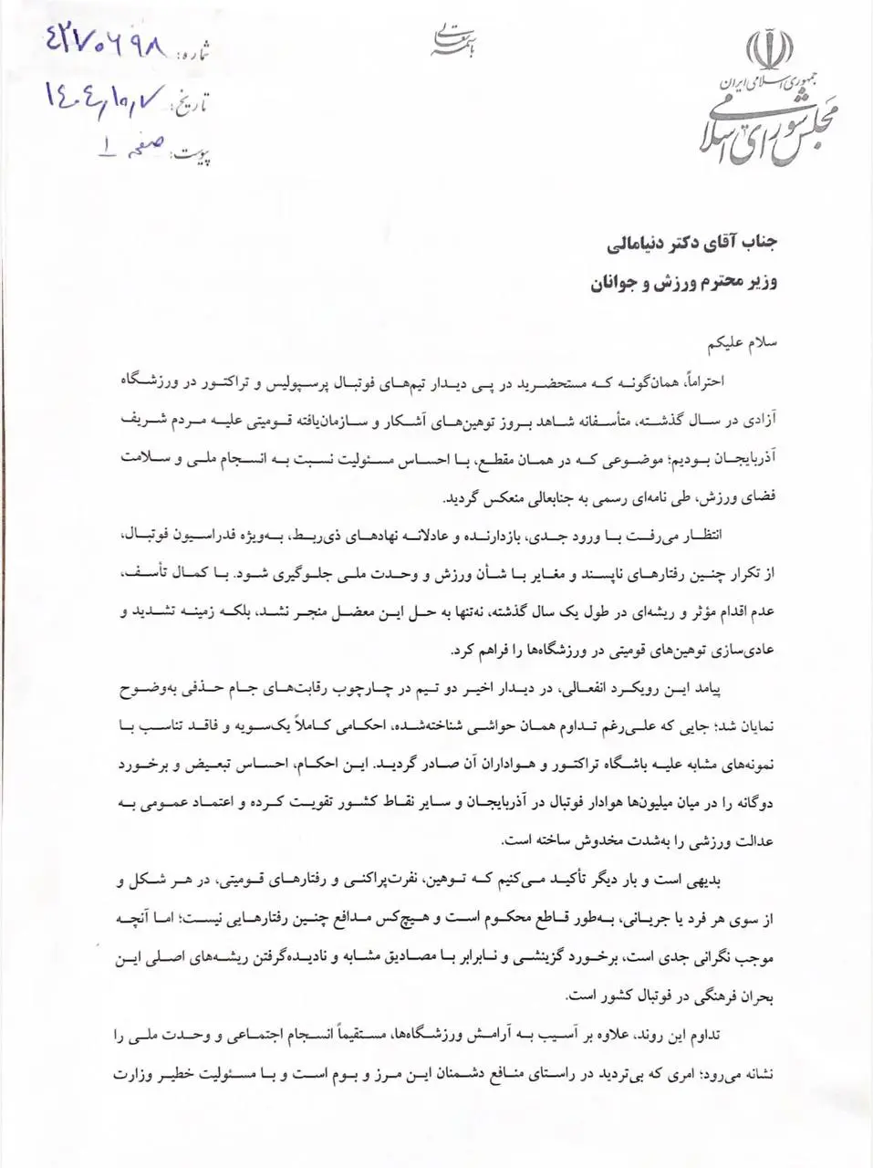 photo_2025-12-28_19-25-27