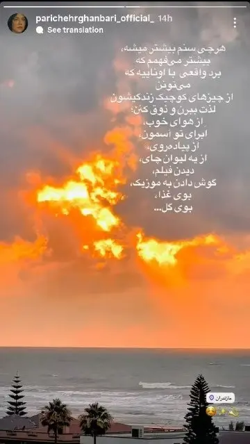 پریچهر-قنبری