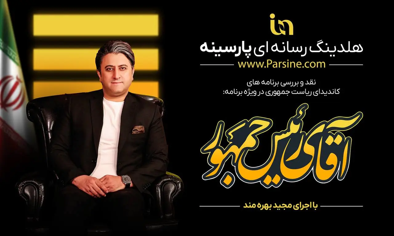 مجید بهره مند