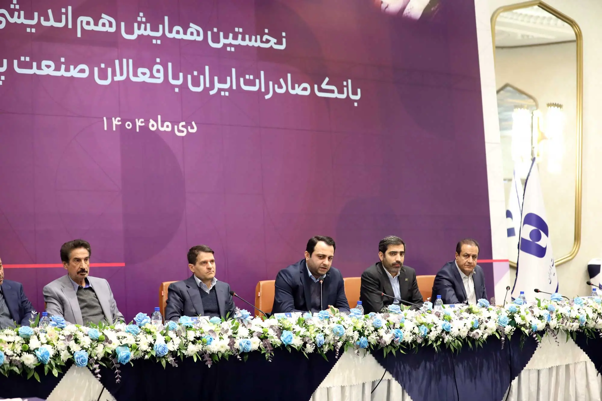 بانک صادرات ایران