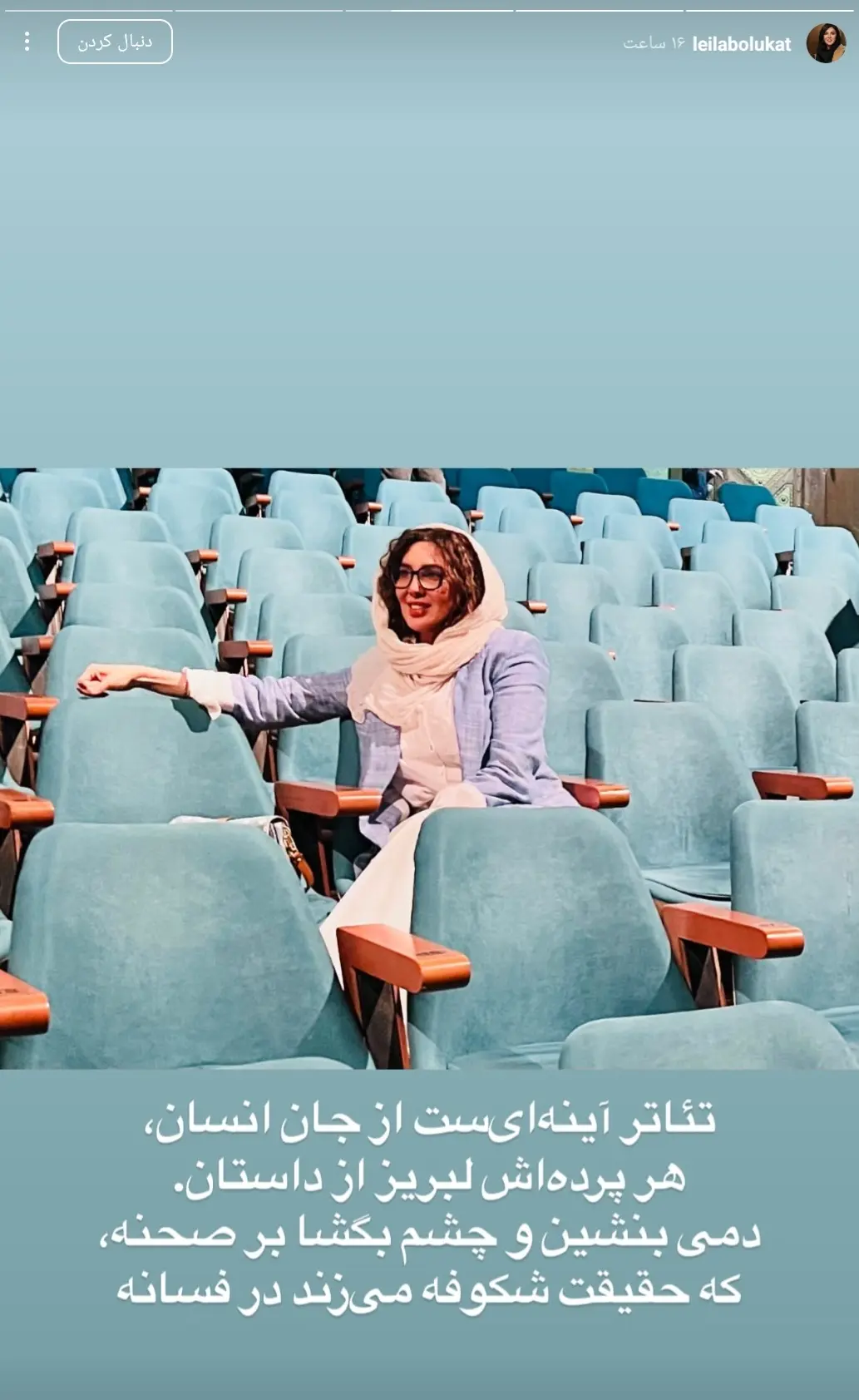 Screenshot_۲۰۲۵۰۵۳۰-۱۱۰۲۰۰_Instagram