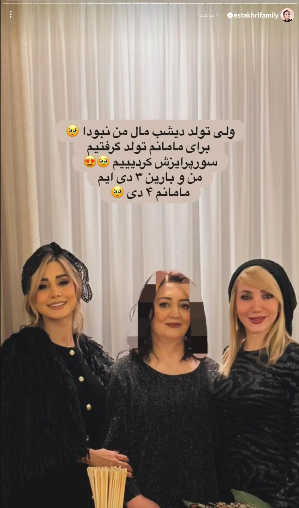 Screenshot_۲۰۲۵۱۲۲۵_۱۵۱۳۲۸_Instagram