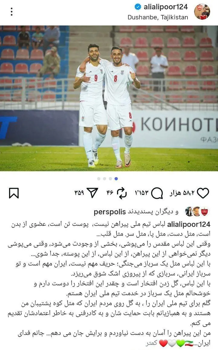 واکنش حماسی مهاجم پرسپولیسی به گلزنی برای تیم ملی واکنش حماسی مهاجم پرسپولیسی به گلزنی برای تیم ملی