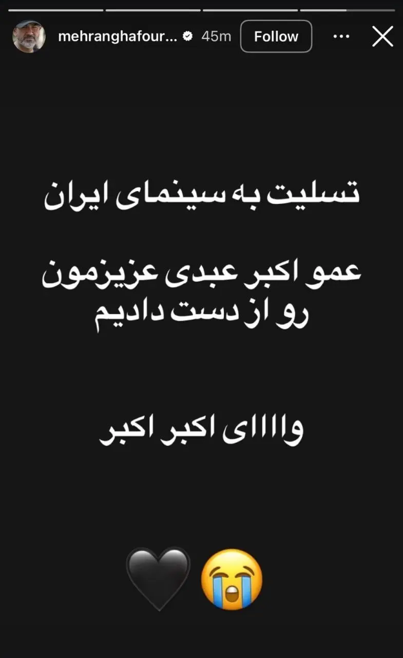 اکبر عبدی