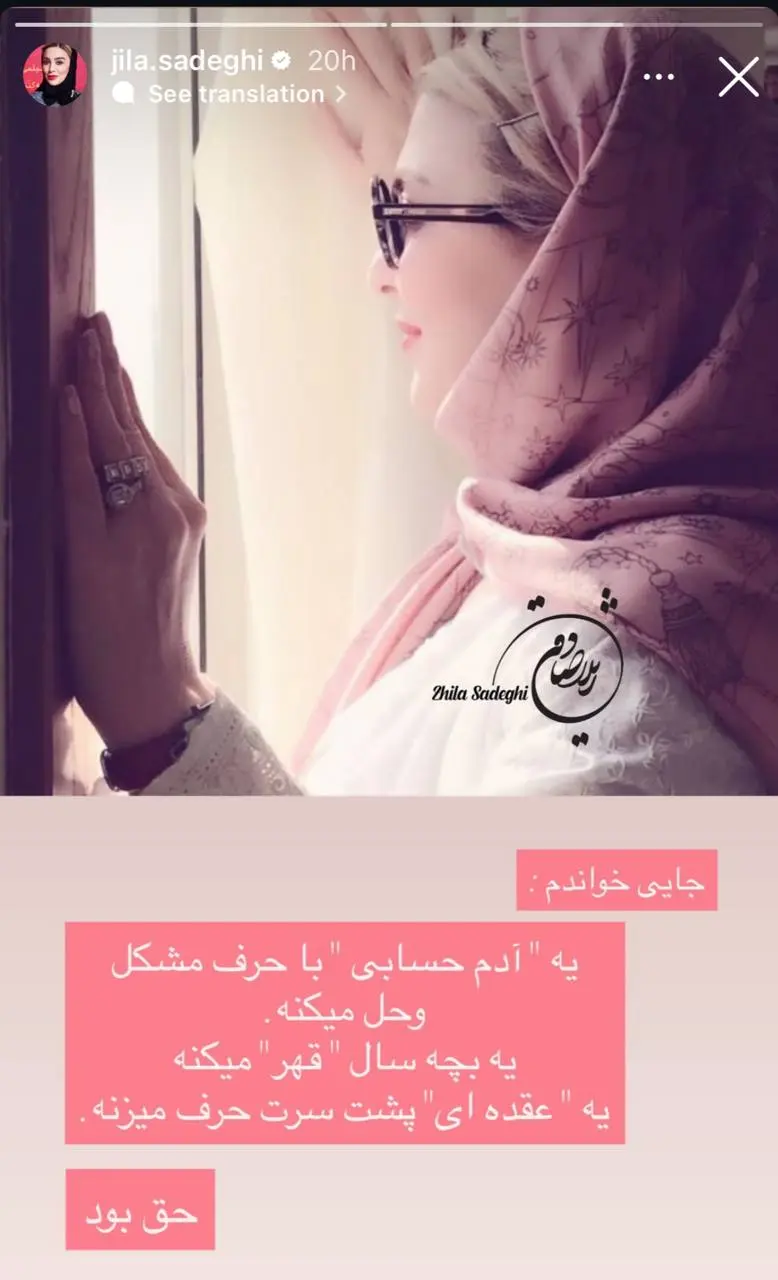 ژیلا