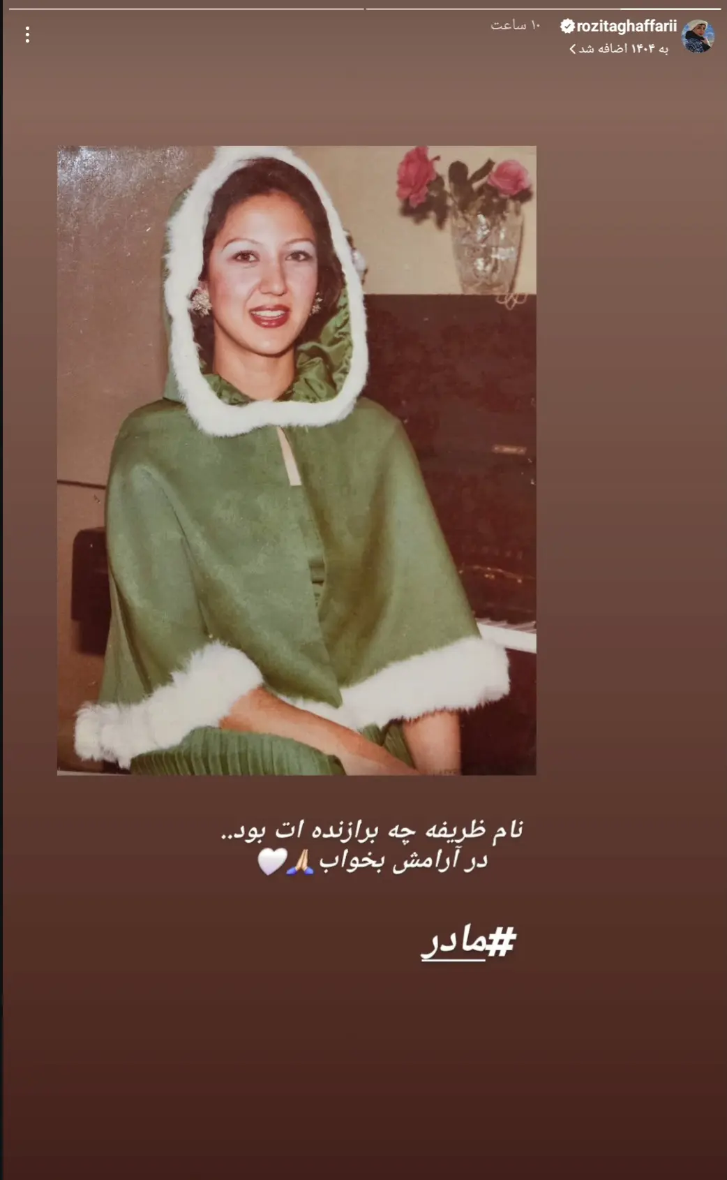 Screenshot_۲۰۲۵۰۷۰۱_۰۰۳۲۵۱_Instagram