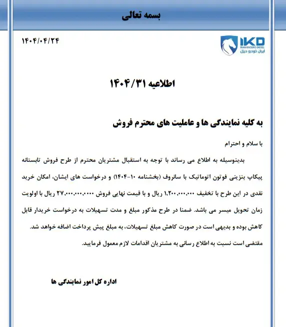 دیزل