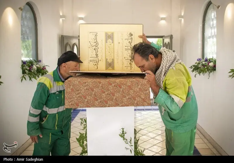 دروازه قرآن