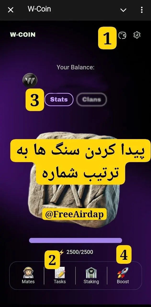 بازی مخفی جدید پروژه Wcoin برای دریافت سکه های رایگان+ تصاویر