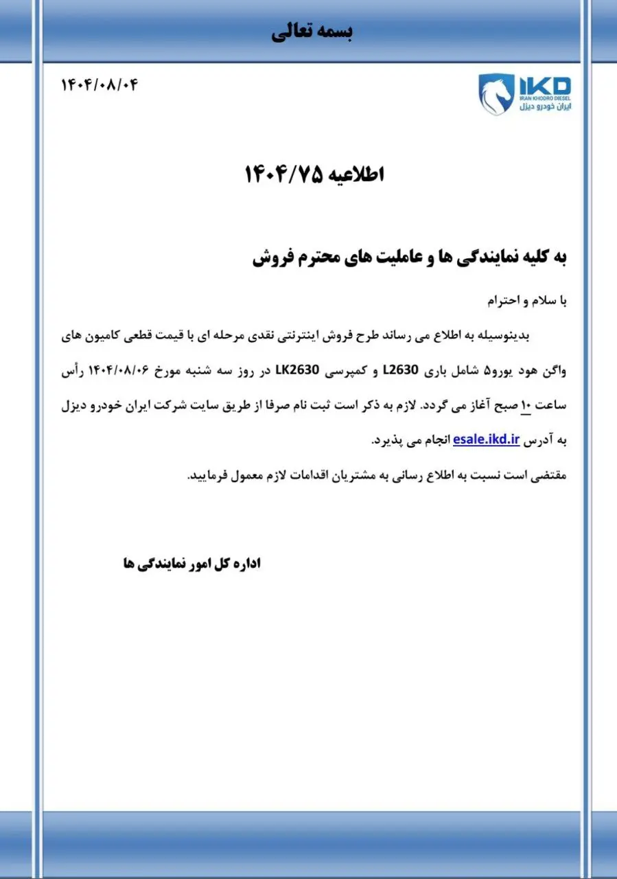 دیزل-1