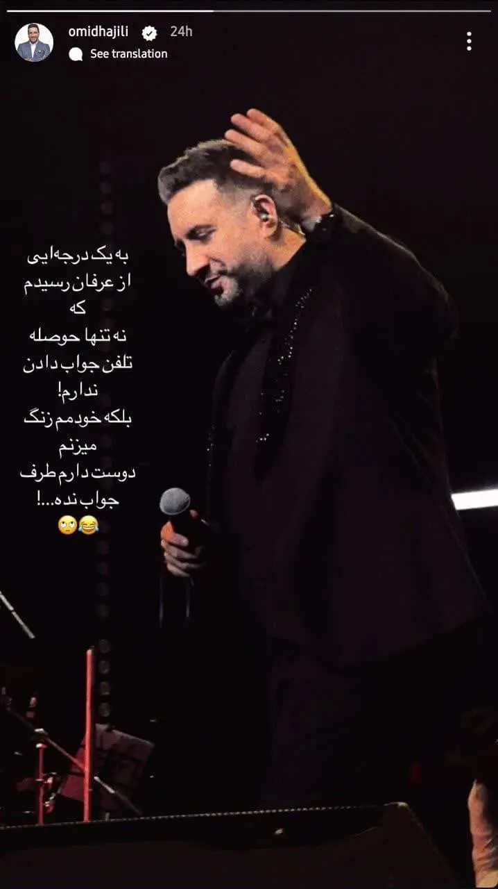 امید حاجیلی