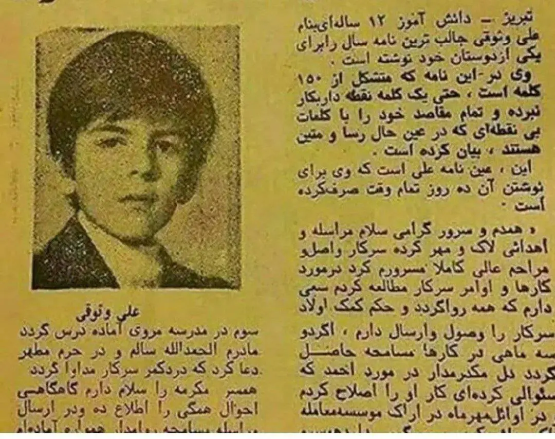 نامه زیرخاکی دانش آموز ۱۲ ساله تبریزی که در آن هیچ نقطه ای وجود ندارد+ عکس