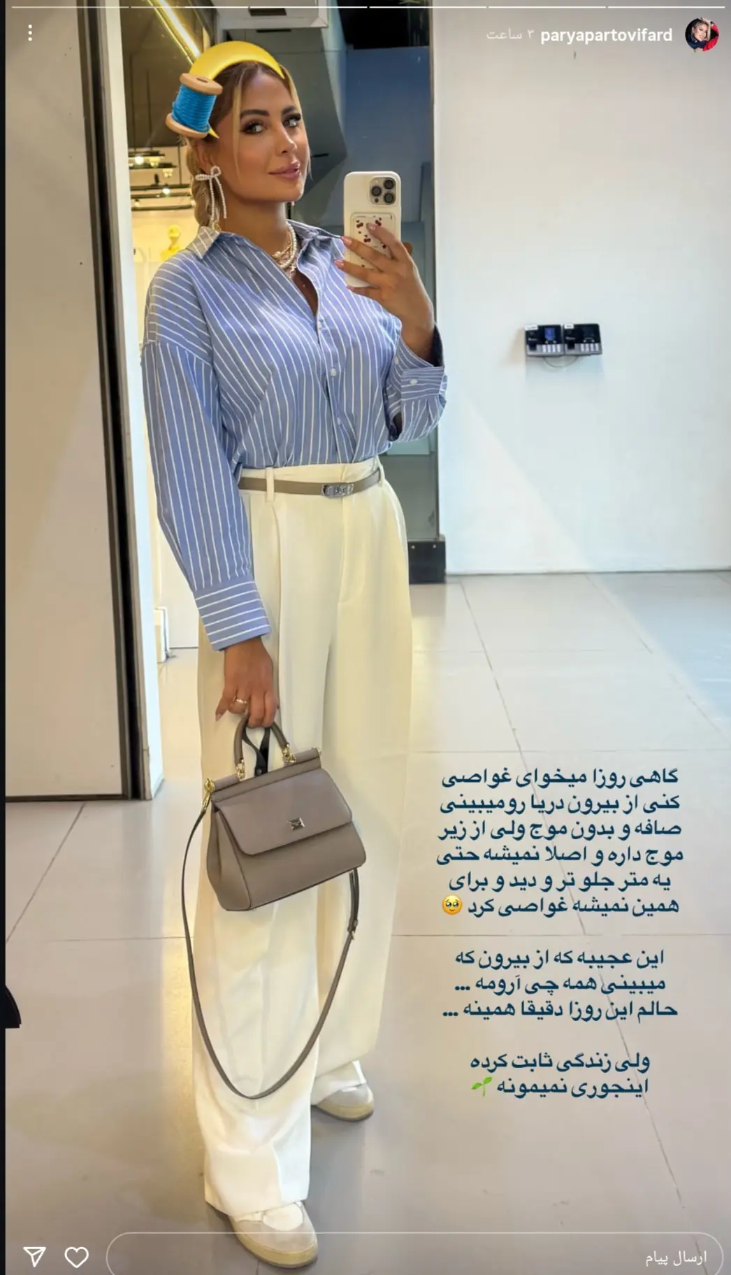 Screenshot_۲۰۲۵۰۸۱۲_۲۱۲۰۵۲_Instagram