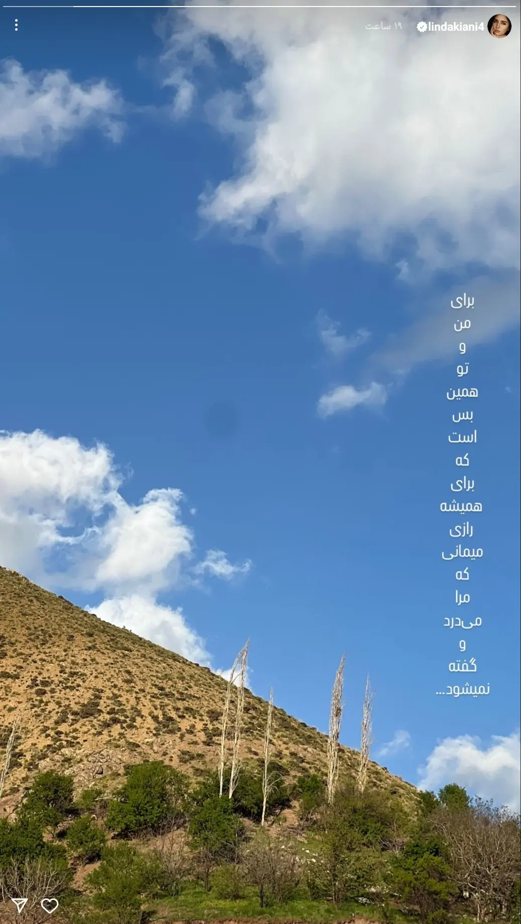 Screenshot_۲۰۲۵۰۵۰۱-۱۹۴۶۱۷_Instagram