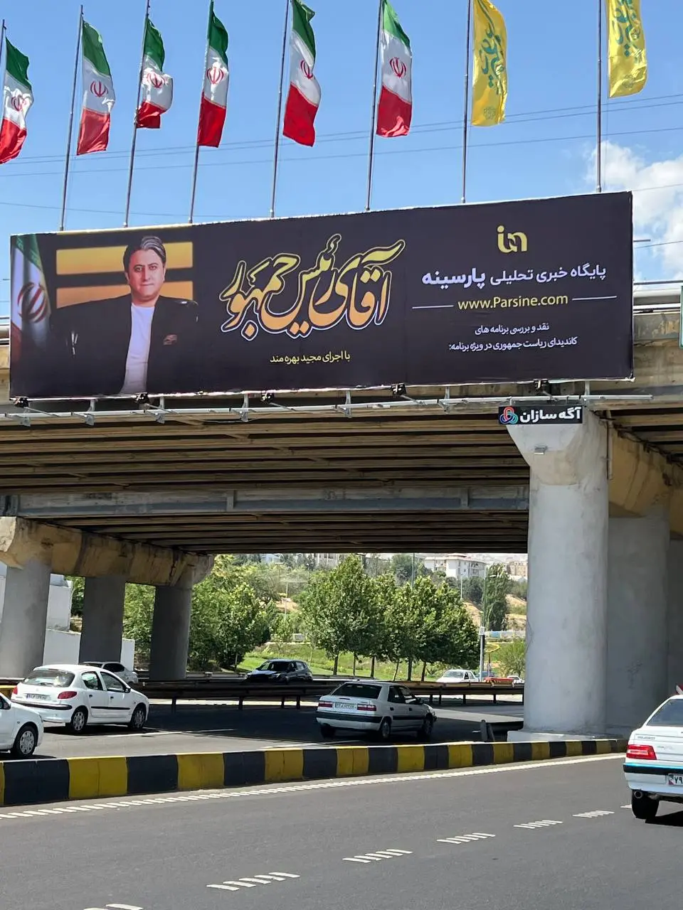 مجید بهره مند