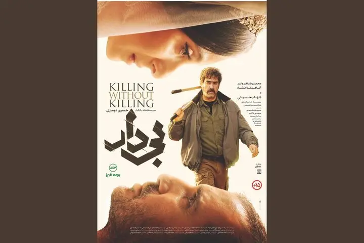 شهاب حسینی