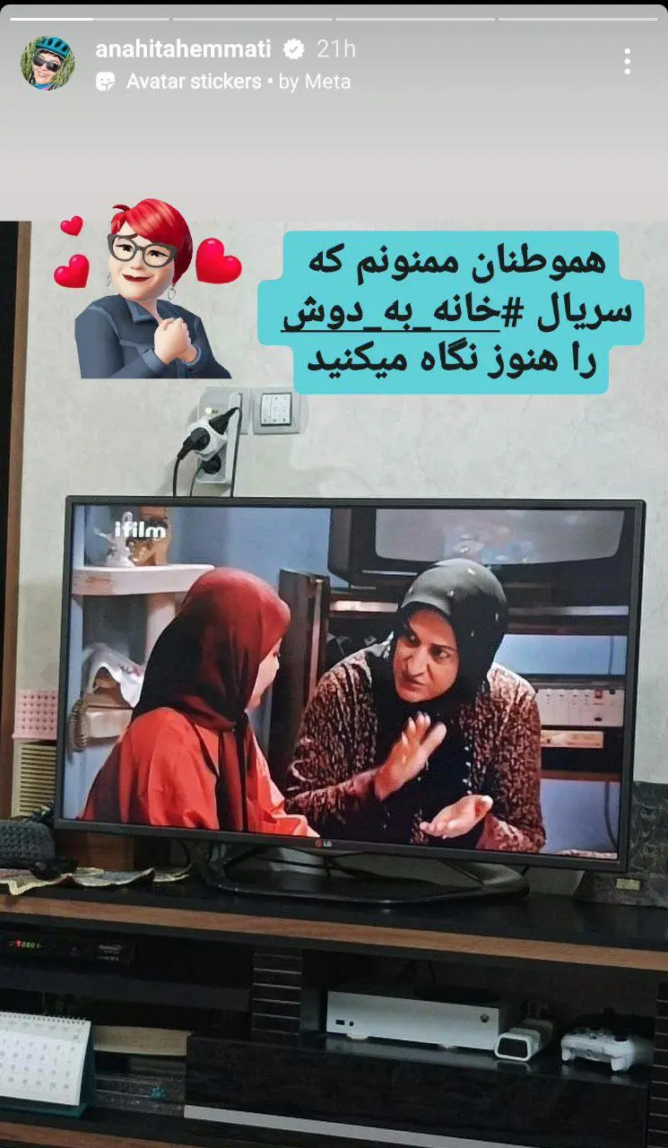 واکنش آناهیتا همتی به پخش مجدد سریال خانه‌ به دوش+ عکس