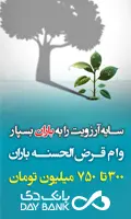 بانک دی