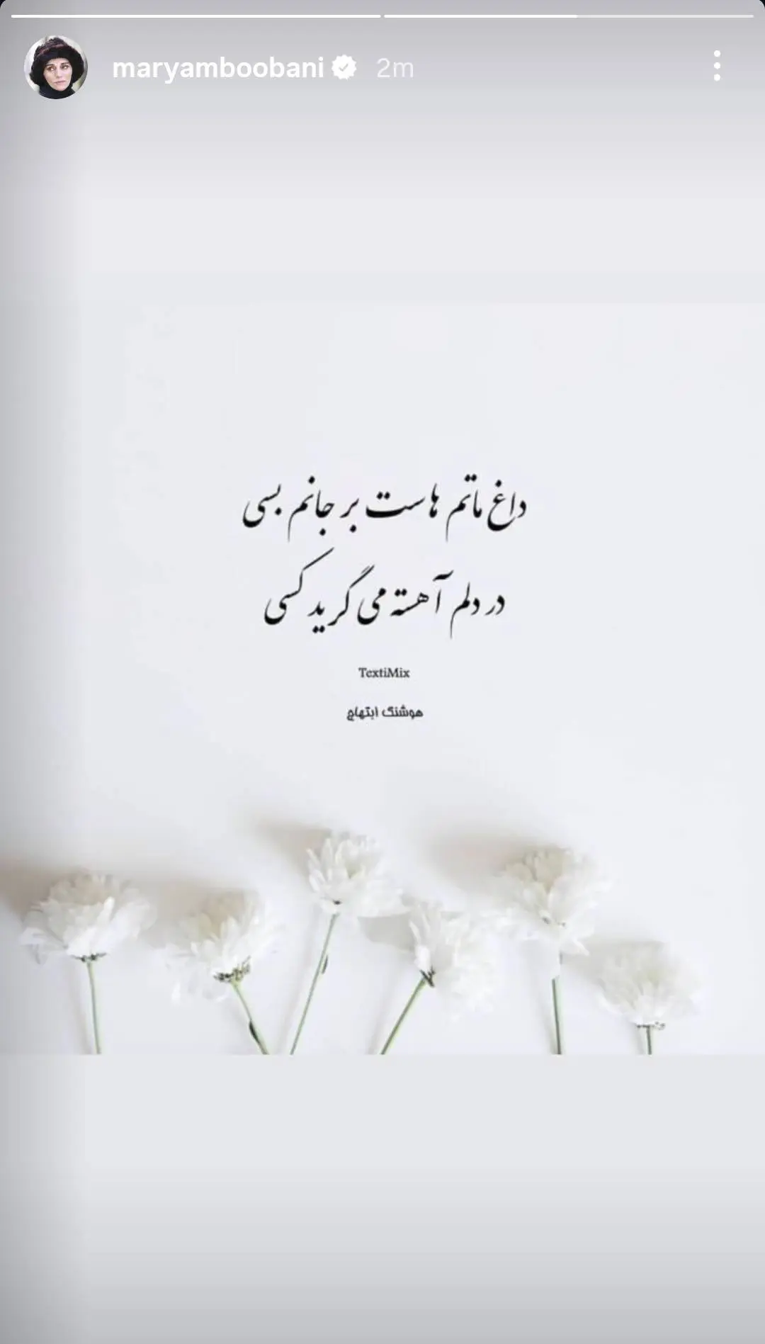 Screenshot_۲۰۲۶-۰۶-۰۲-۱۲-۲۲-۱۹-۲۳۶_com.instagram.android-edit