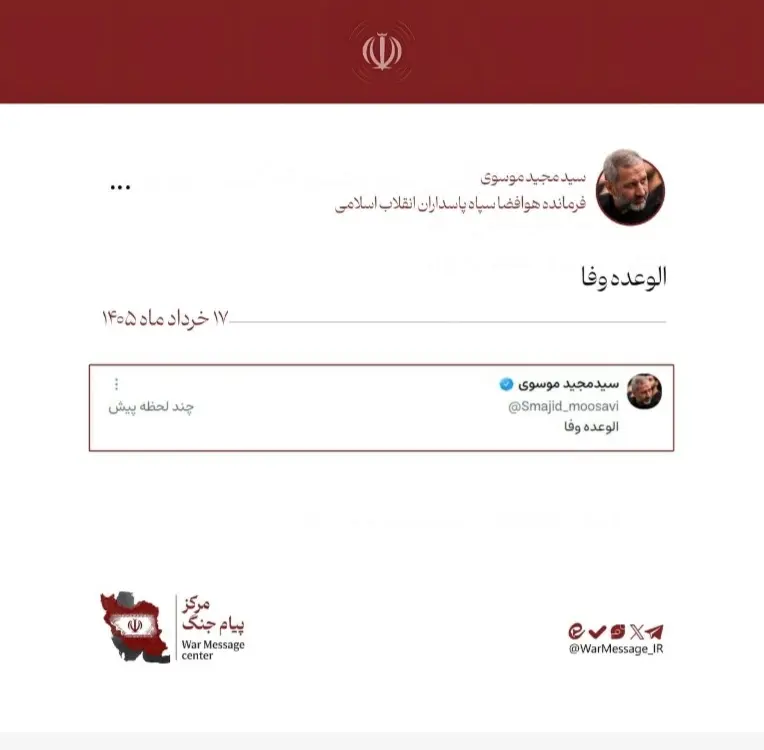 Screenshot_۲۰۲۶۰۶۰۷_۲۳۱۳۲۷_Chrome