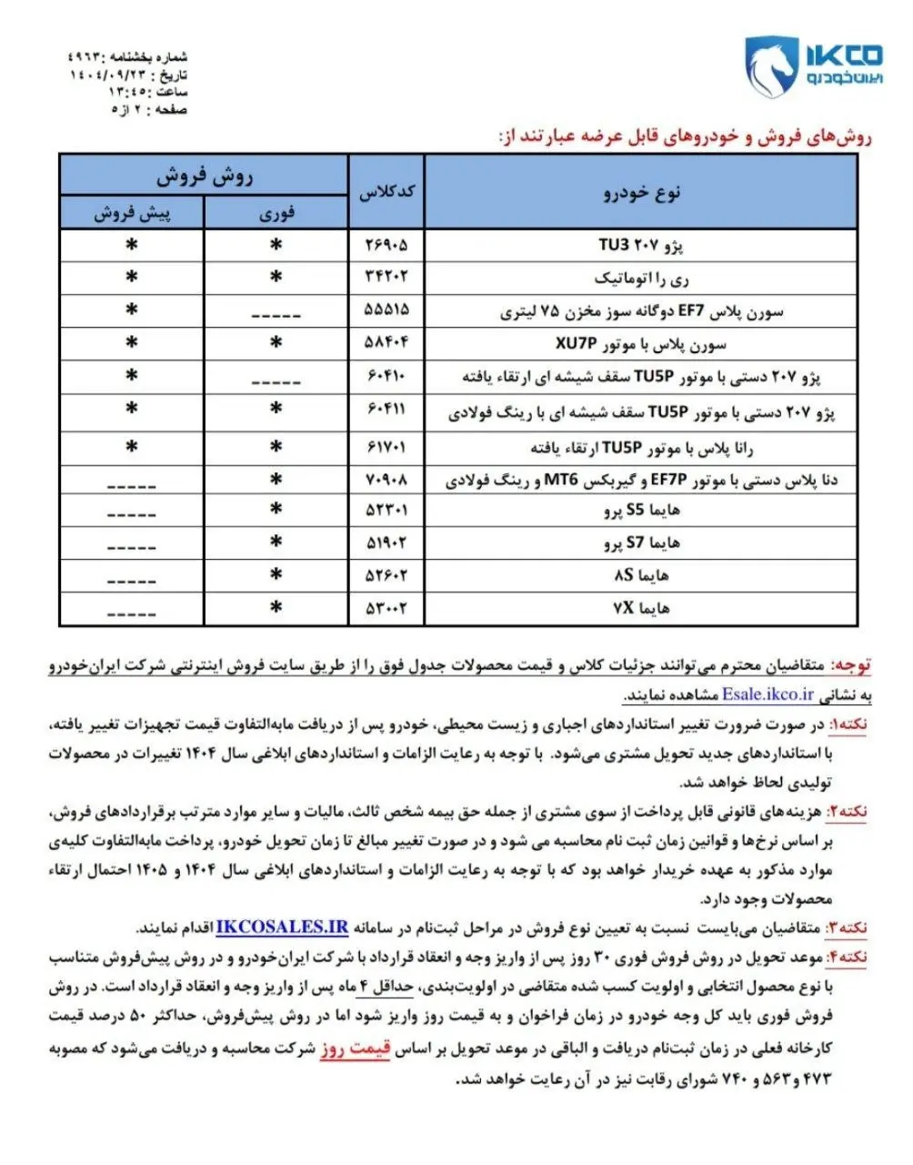 photo_2025-12-14_04-25-00