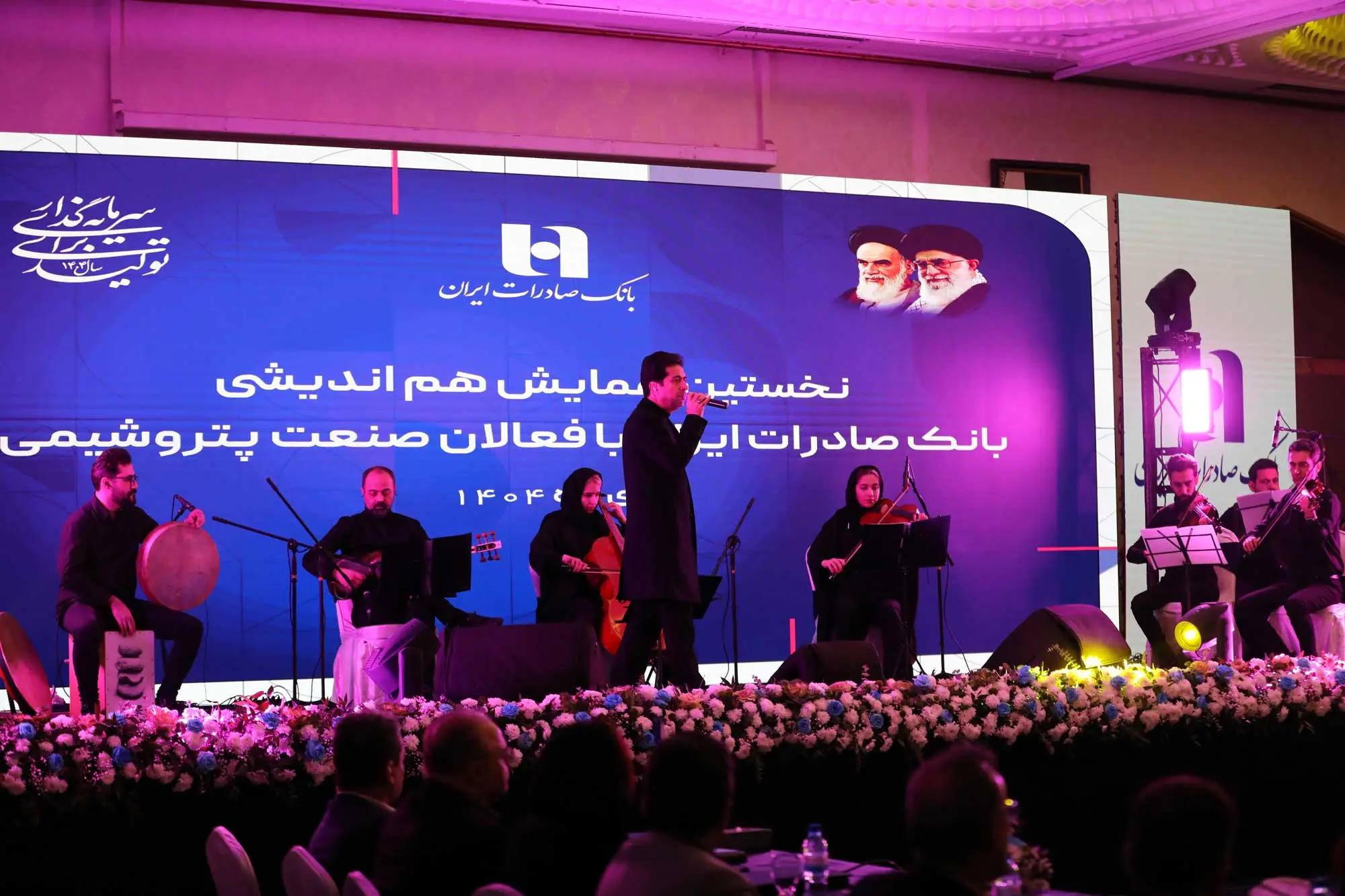 بانک صادرات ایران