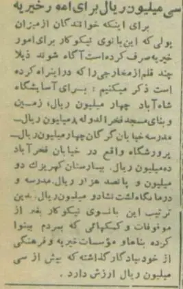 ثروتمندترین زن