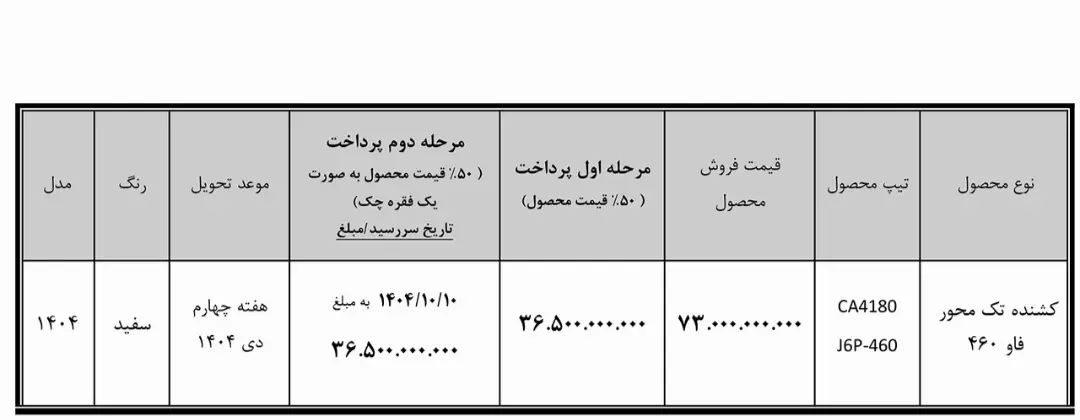 Screenshot_20251109-101640_Gallery