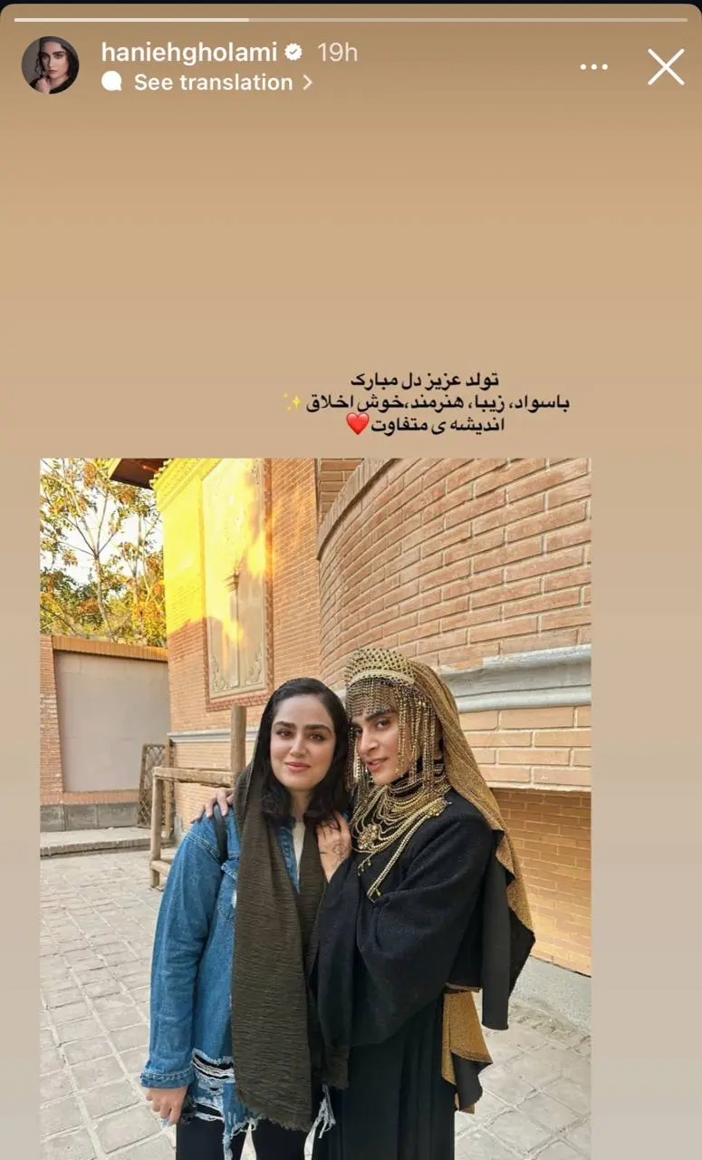 استوری احساسی هانیه غلامی برای تولد اندیشه فولادوند