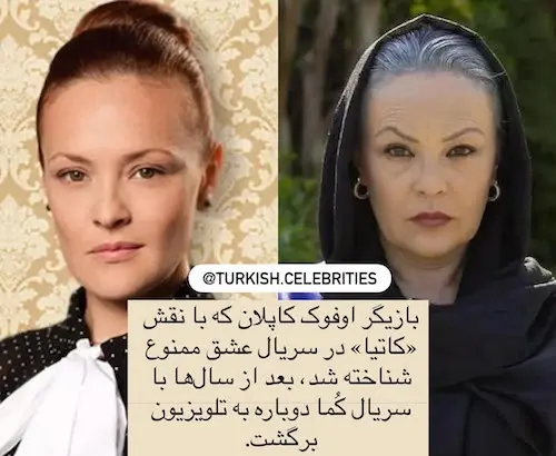 ظاهر جدید بازیگر سریال عشق ممنوع بعد از ۱۵ سال