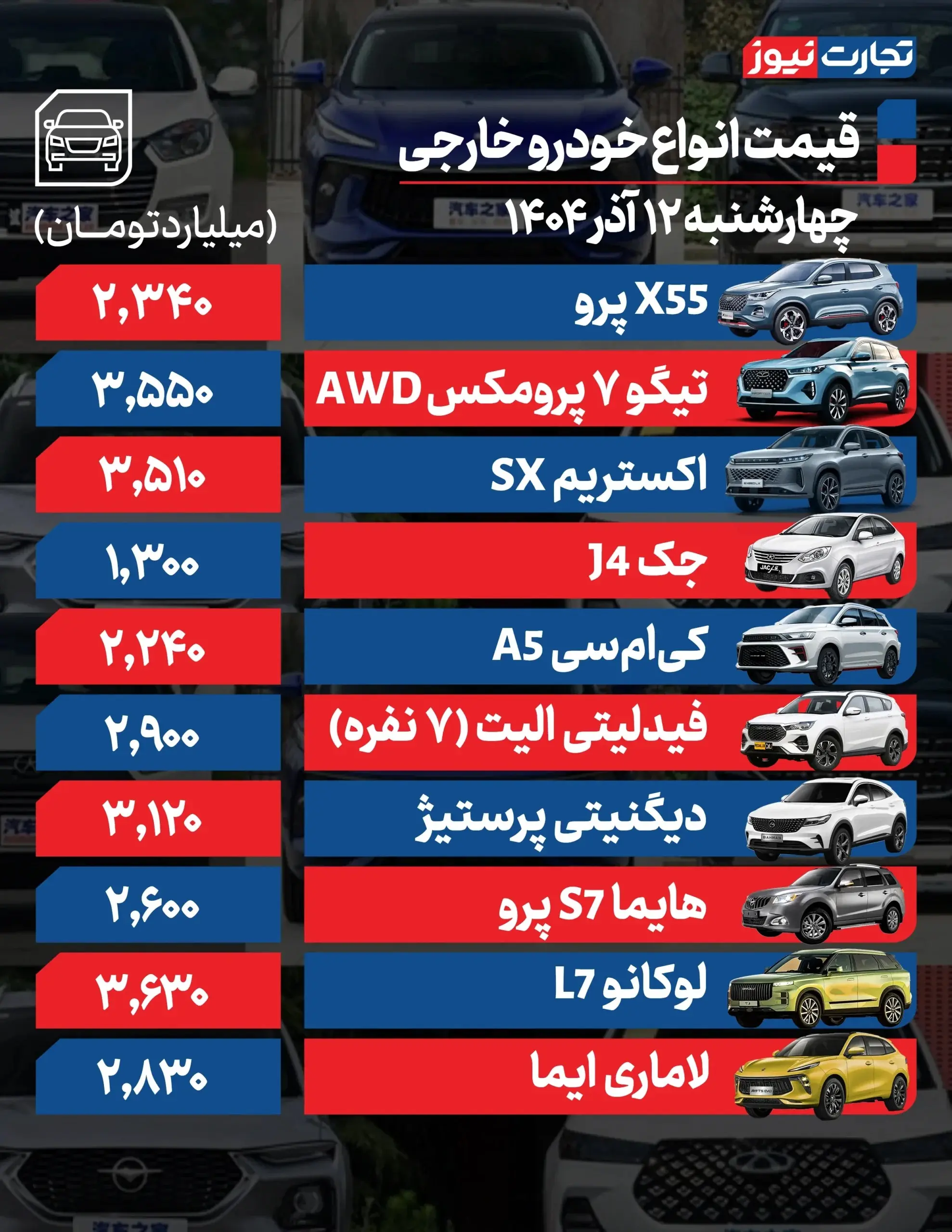 Khareji-12-Azar-ak63912-scaled_11zon