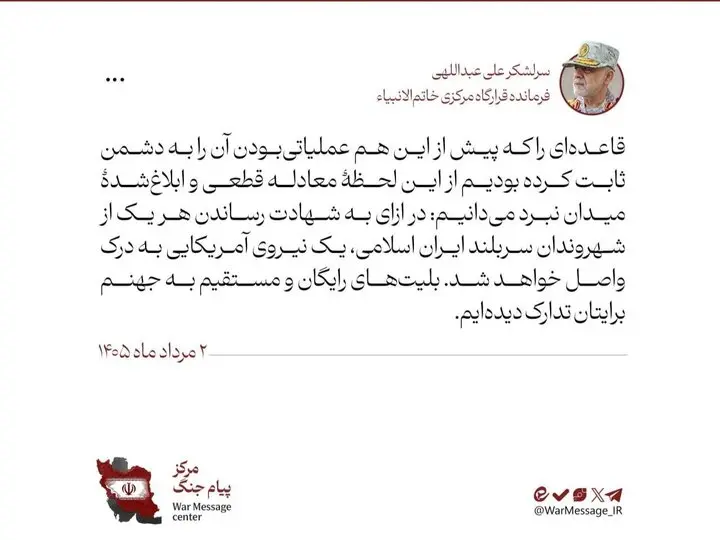 تهدید فرمانده قرارگاه خاتم الانبیا به انتقام خون ایرانیان از آمریکایی ها + عکس