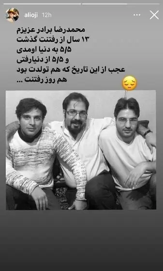علی+اوجی (1)