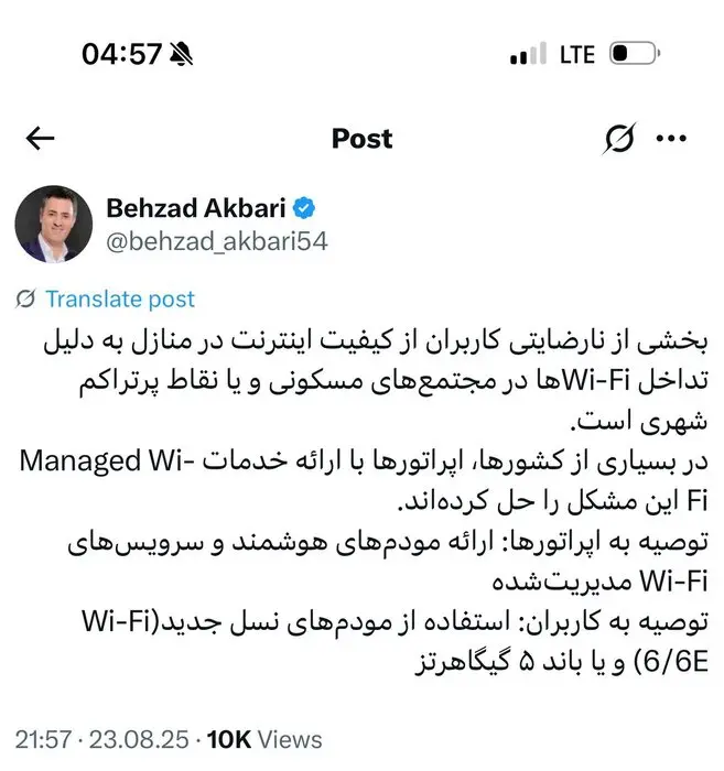 برای حل مشکل تداخل Wi-Fi در مناطق پرتراکم چه کنیم؟ برای حل مشکل تداخل Wi-Fi در مناطق پرتراکم چه کنیم؟