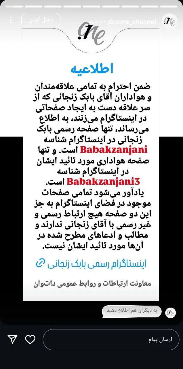صفحه جعلی، بازیکنان و هواداران پرسپولیس را فریب داد صفحه جعلی، بازیکنان و هواداران پرسپولیس را فریب داد