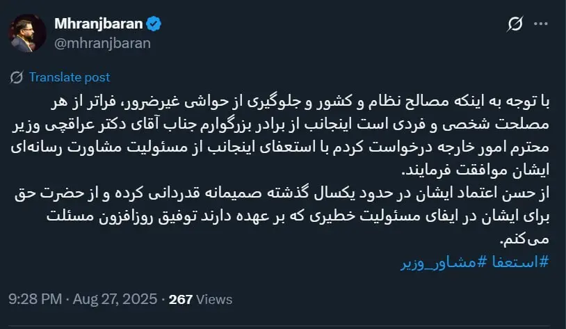 محمد حسین رنجبران از وزارت خارجه استعفا داد محمد حسین رنجبران از وزارت خارجه استعفا داد