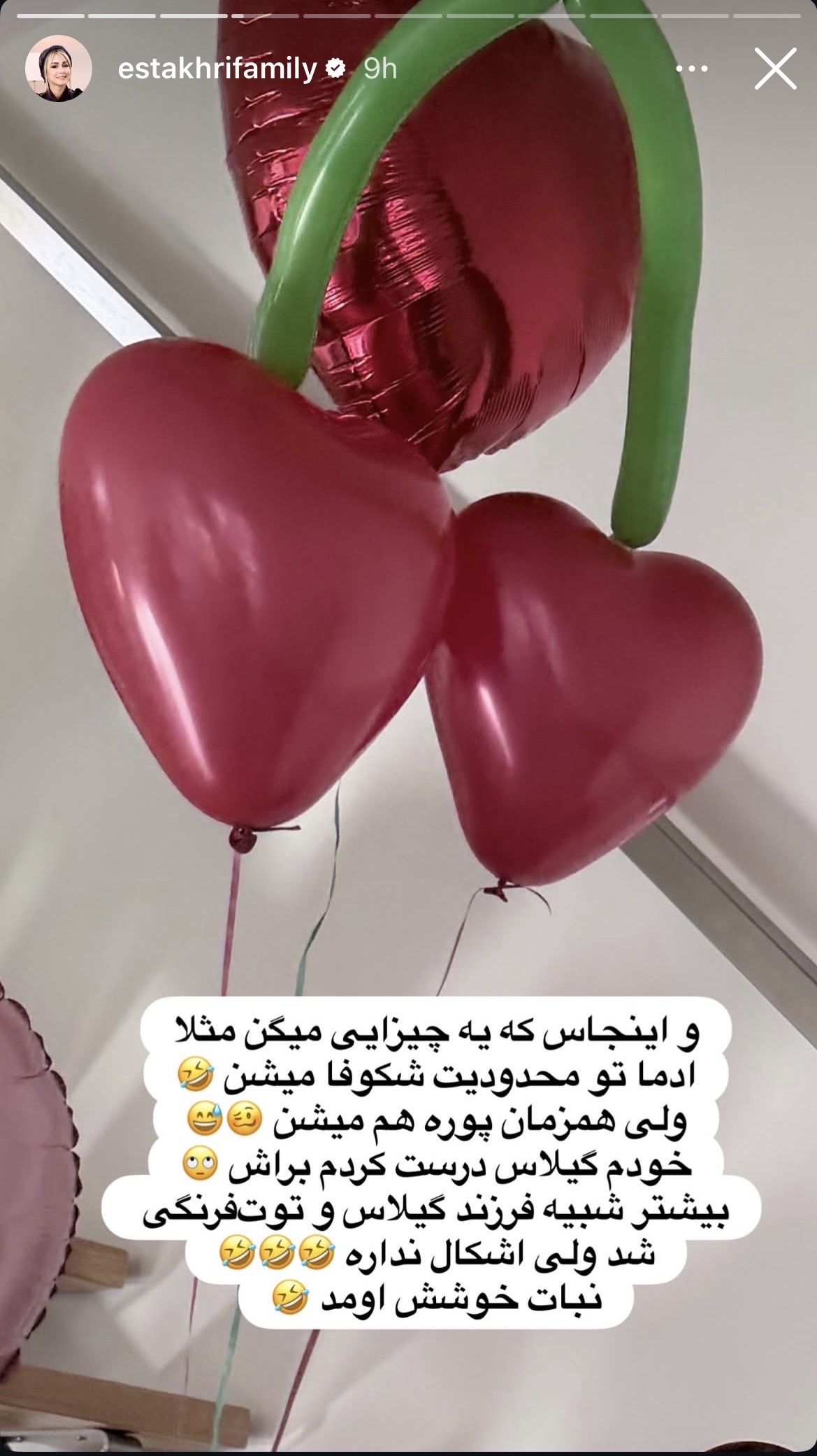 تولد+دختر+شاهرخ+استخری (4)