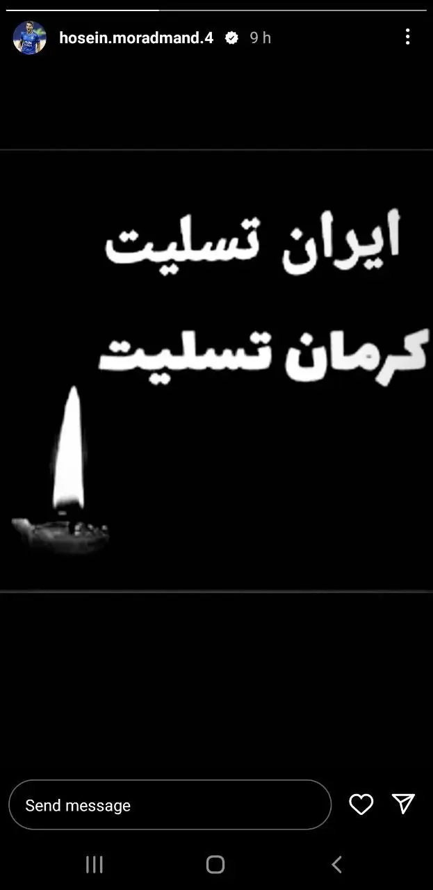 تسلیت استقلالی ها