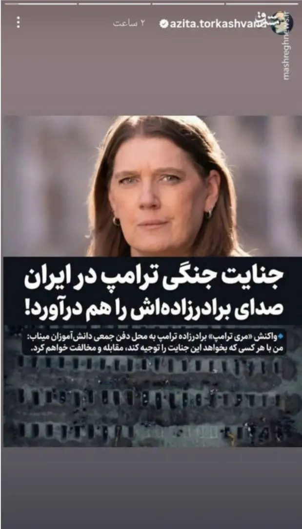 Screenshot_۲۰۲۶۰۳۰۶_۰۸۱۰۰۲_Firefox