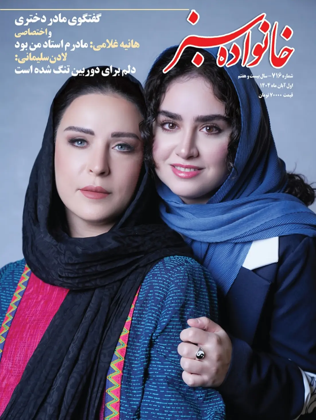 Screenshot_۲۰۲۵۱۱۲۳_۰۰۴۷۲۰_Instagram