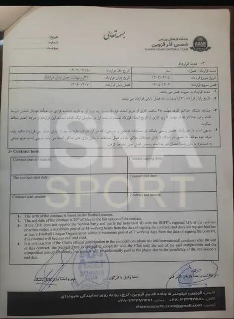 افشاگری جنجالی درباره انتقال فخریان به پرسپولیس افشاگری جنجالی درباره انتقال فخریان به پرسپولیس