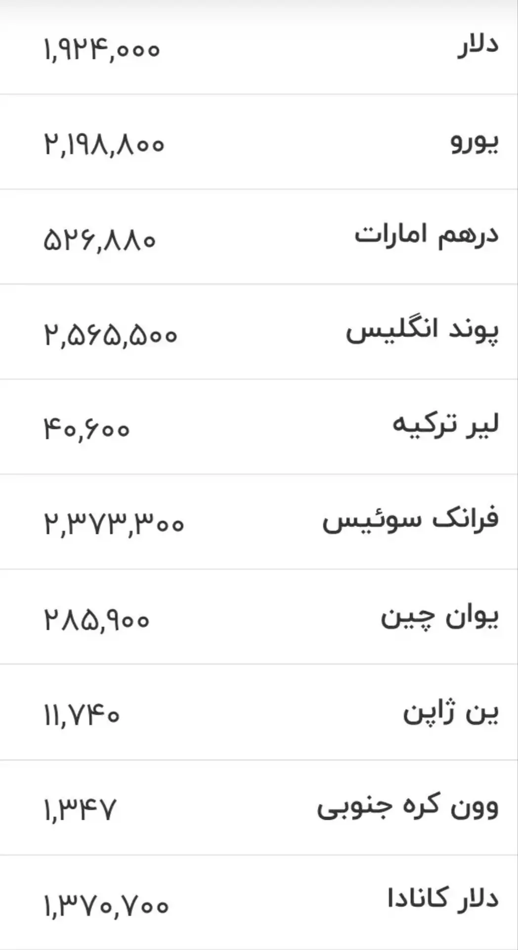 Screenshot_۲۰۲۶۰۷۳۱_۰۹۳۳۳۳_Gallery