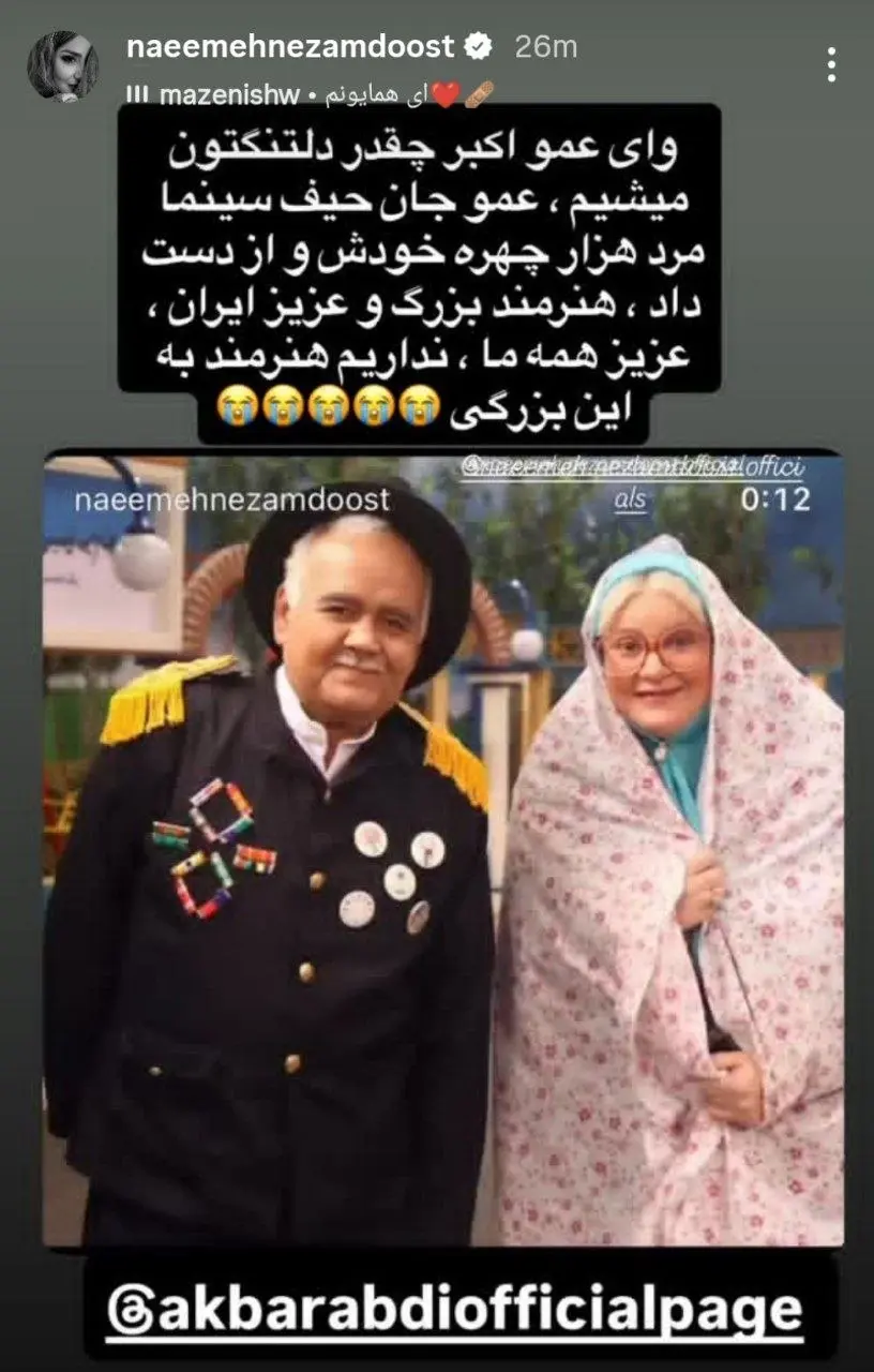 اکبر عبدی