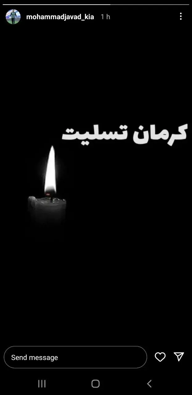 تسلیت استقلالی ها