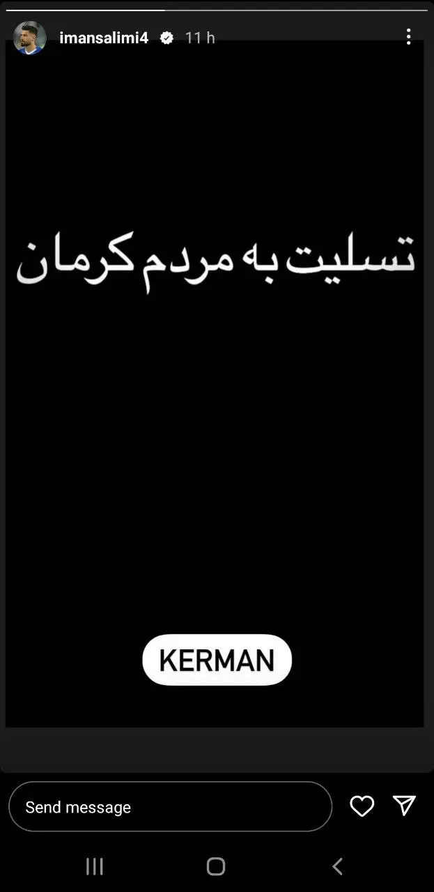 تسلیت استقلالی ها