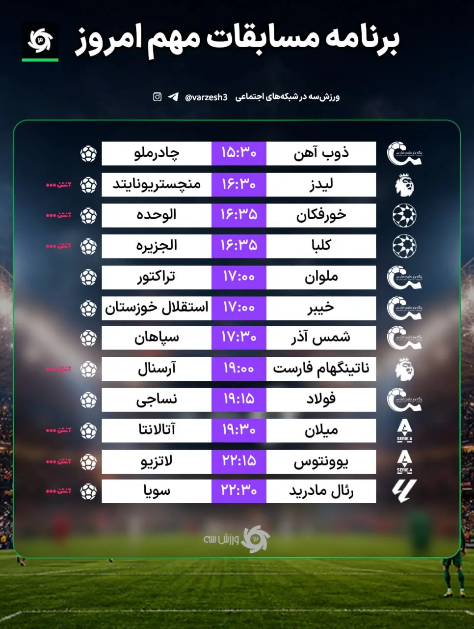 ورزش