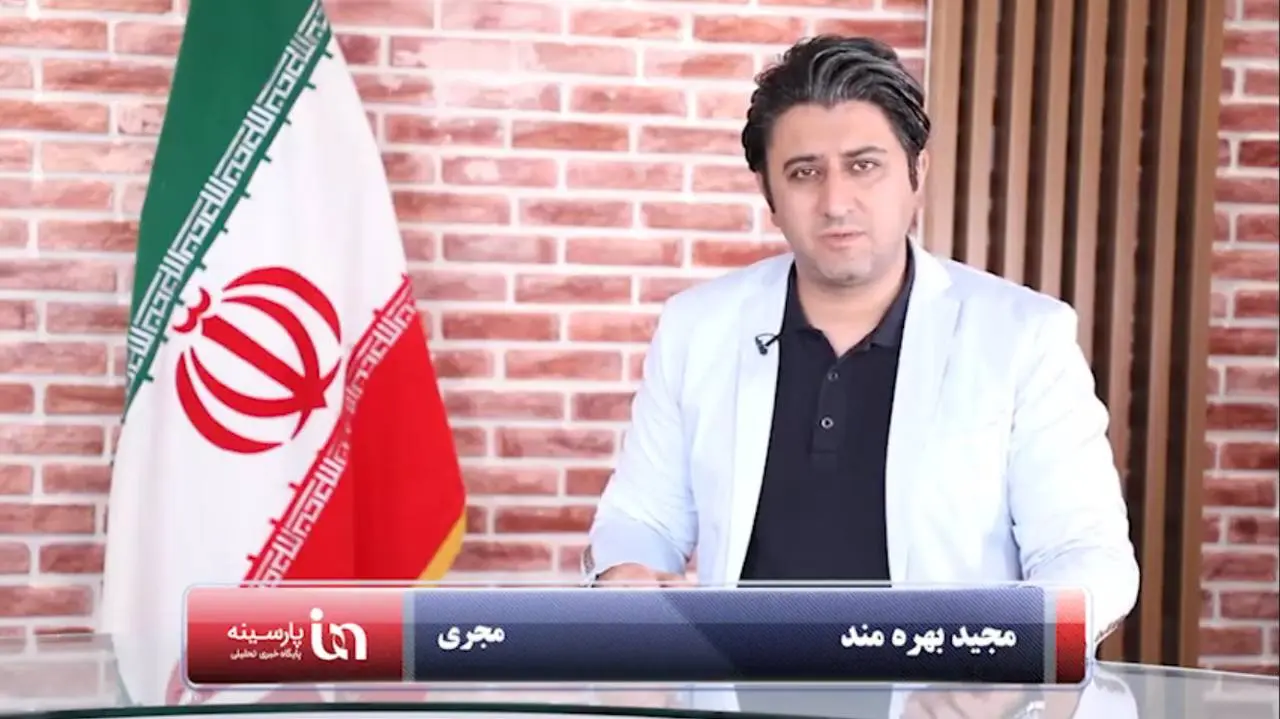 مجید بهره مند