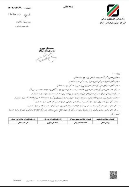 تلفن همراه