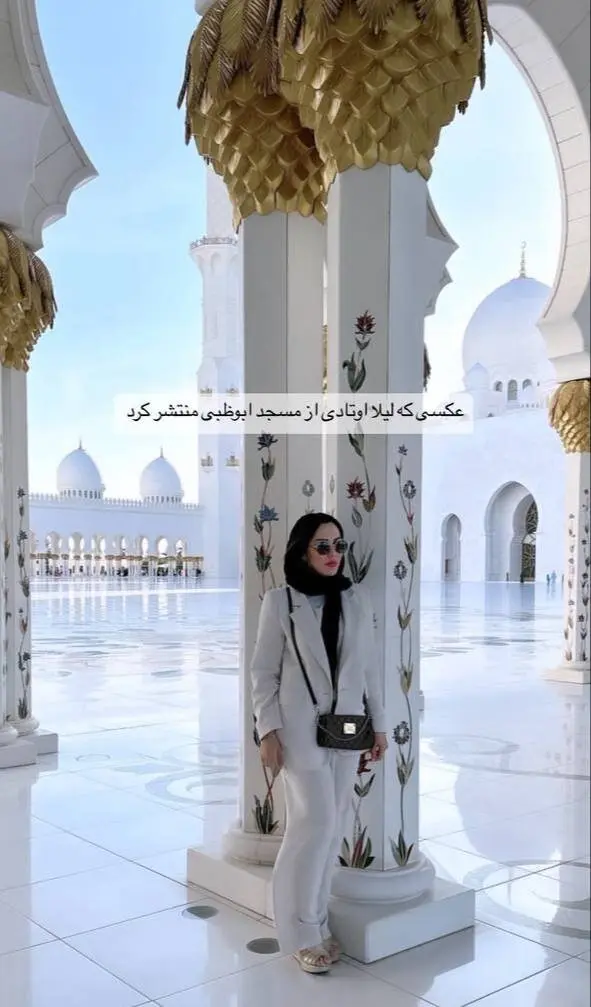 استایل فوق لاکچری لیلا اوتادی در مسجد ابوظبی+ عکس